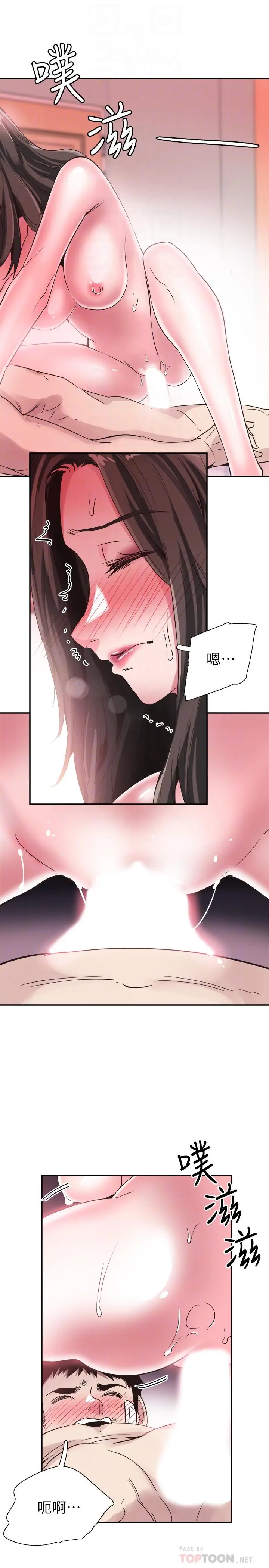 漫画《校园LIVE秀》第44话第4张图