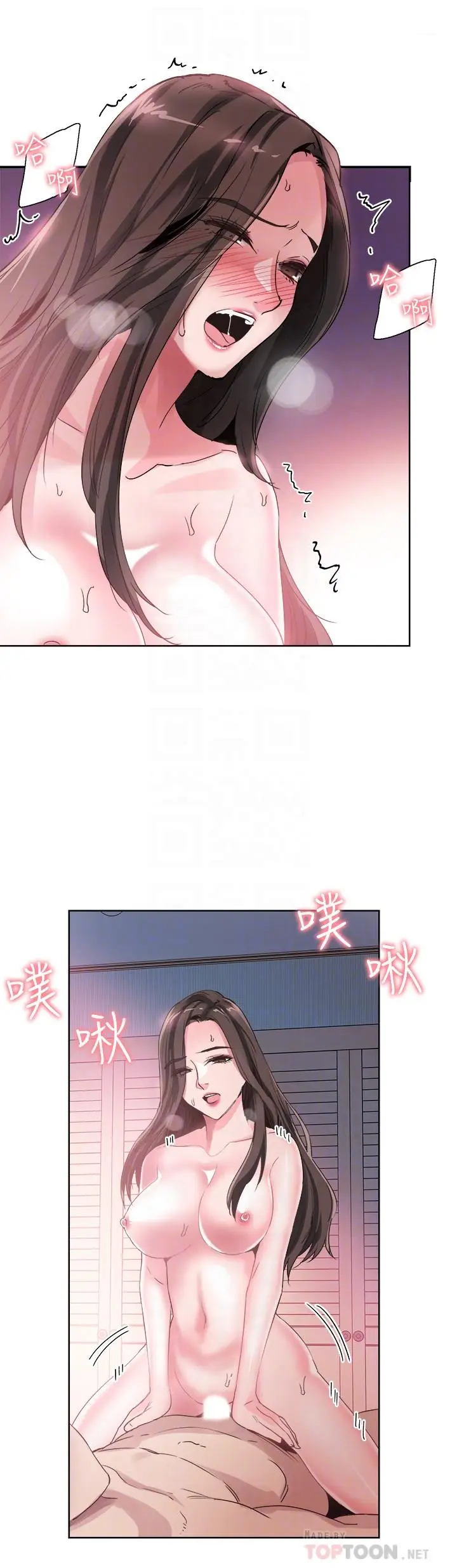 漫画《校园LIVE秀》第44话第8张图