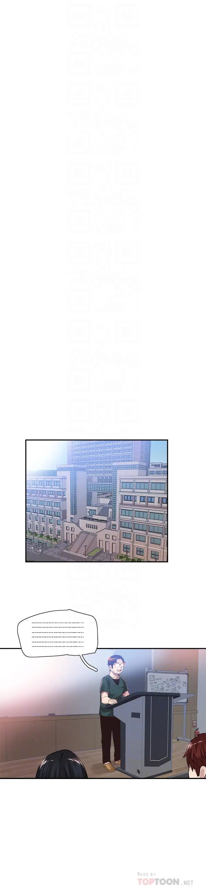 漫画《校园LIVE秀》第45话第14张图