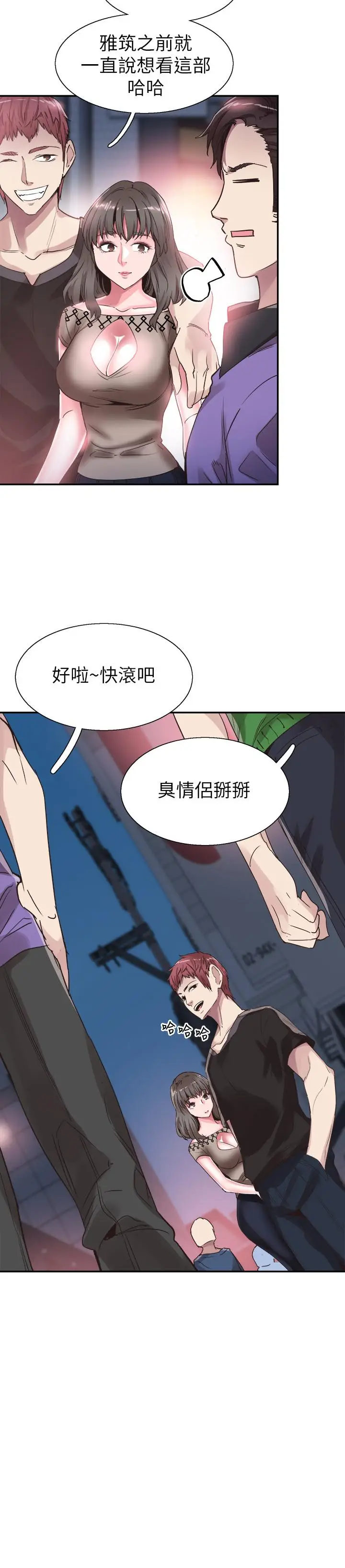 漫画《校园LIVE秀》第45话第22张图