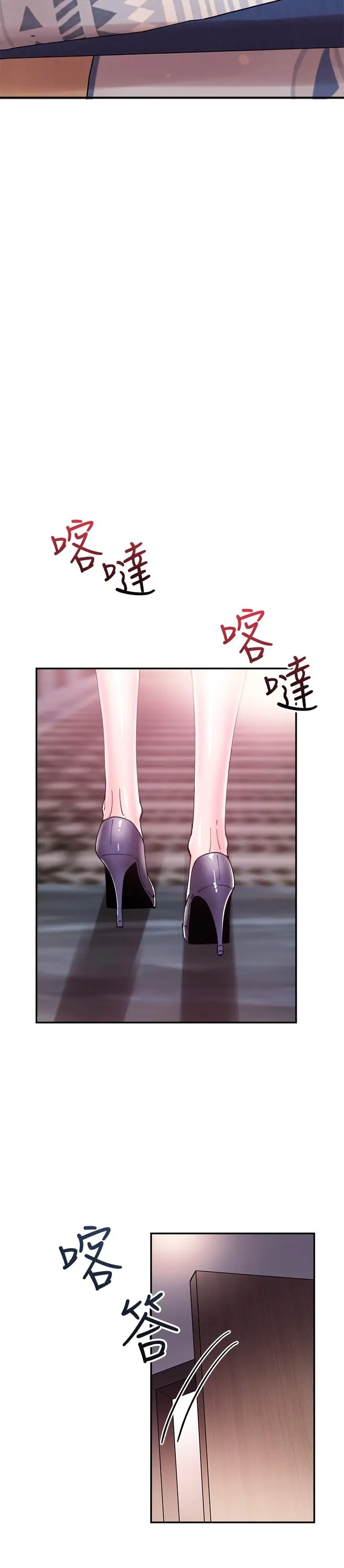 漫画《校园LIVE秀》第45话第3张图