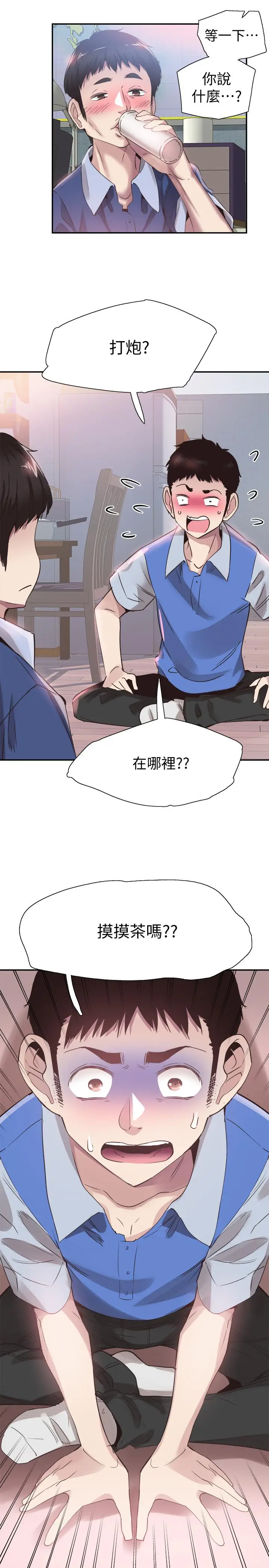 漫画《校园LIVE秀》第46话第26张图