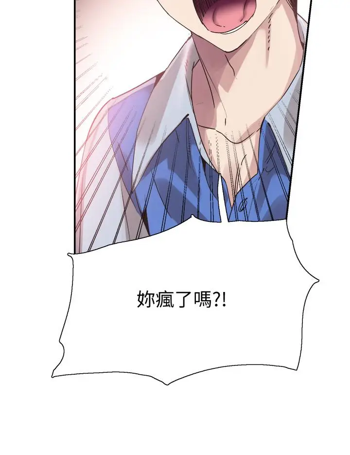 漫画《校园LIVE秀》第46话第7张图