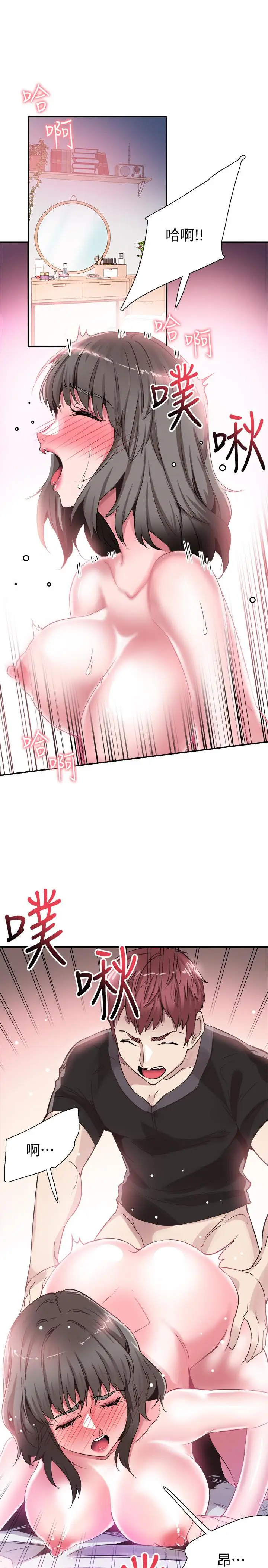 漫画《校园LIVE秀》第47话第11张图