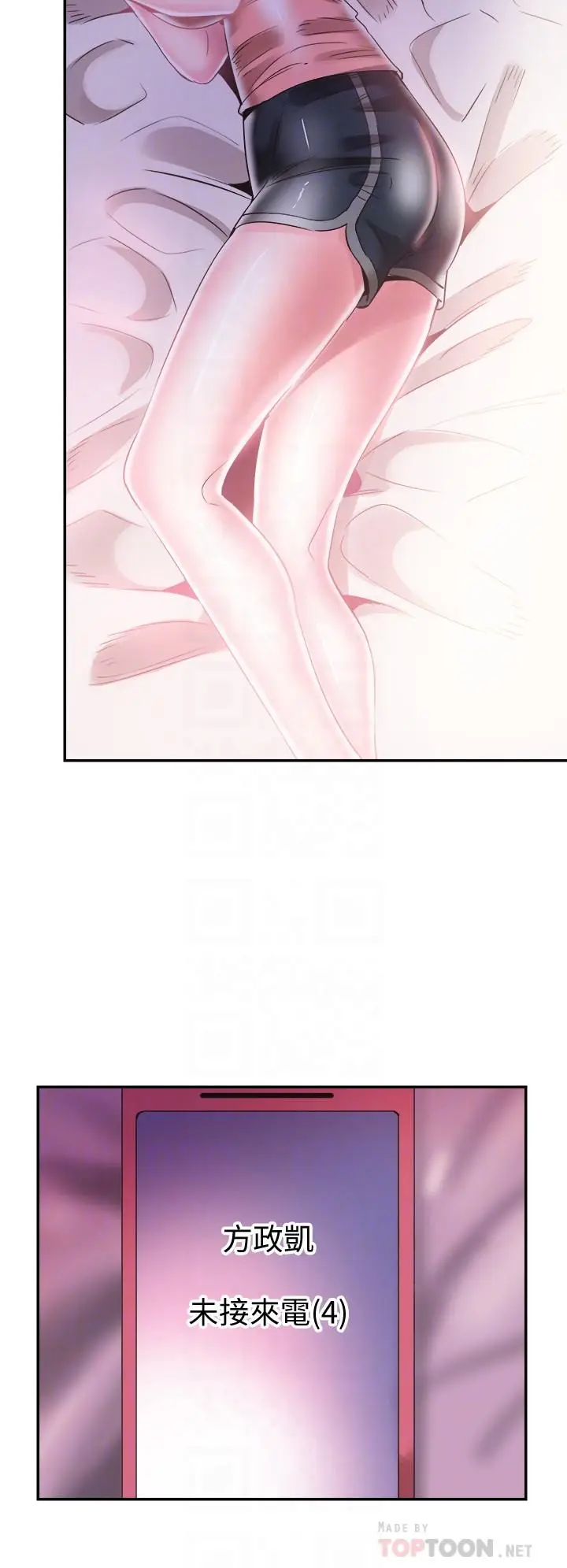 漫画《校园LIVE秀》第47话第14张图