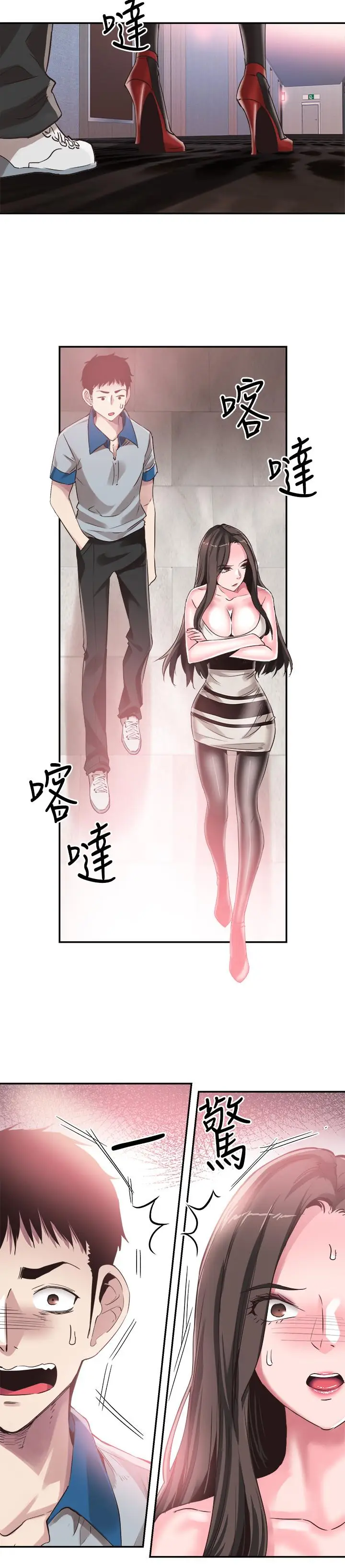 漫画《校园LIVE秀》第48话第13张图