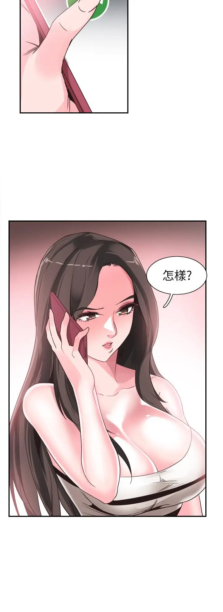 漫画《校园LIVE秀》第48话第2张图