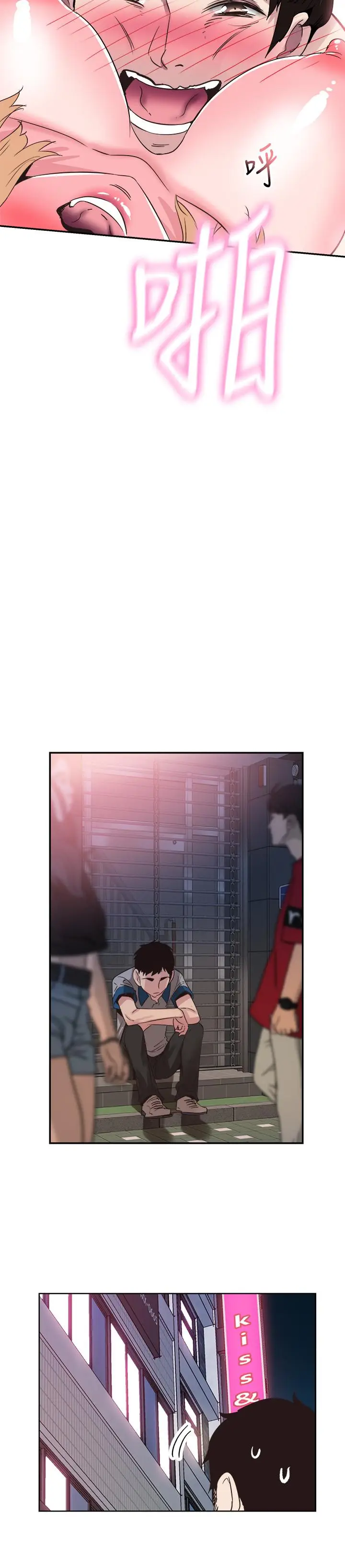漫画《校园LIVE秀》第48话第25张图