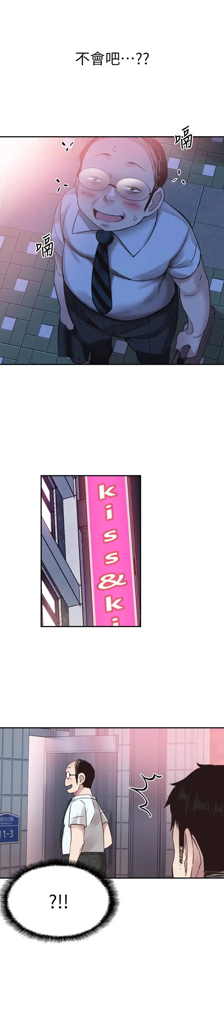 漫画《校园LIVE秀》第48话第27张图