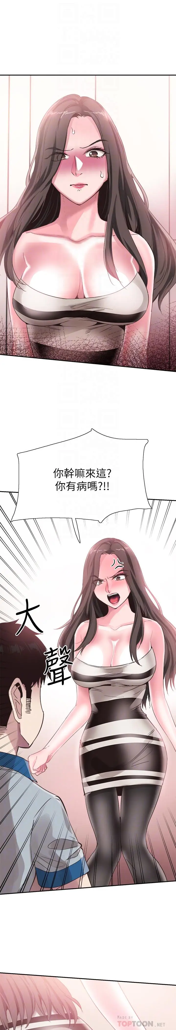 漫画《校园LIVE秀》第48话第8张图