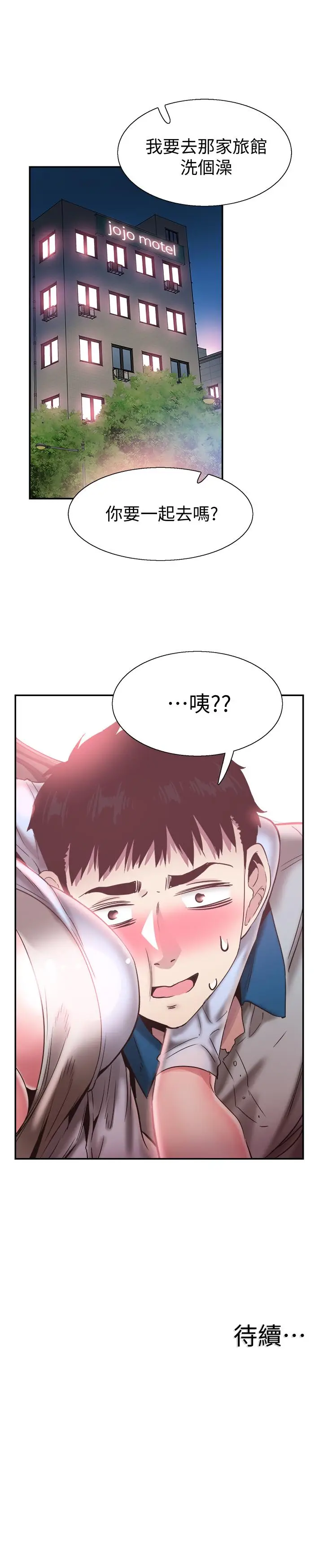 漫画《校园LIVE秀》第49话第26张图