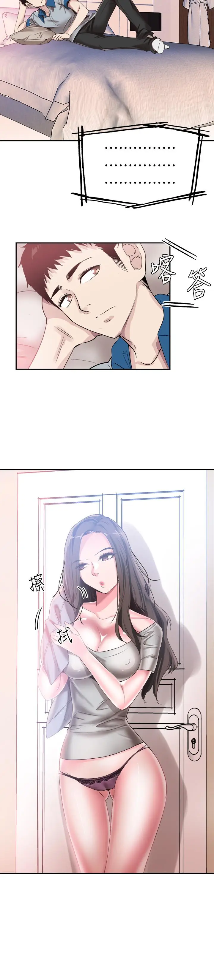 漫画《校园LIVE秀》第50话第15张图