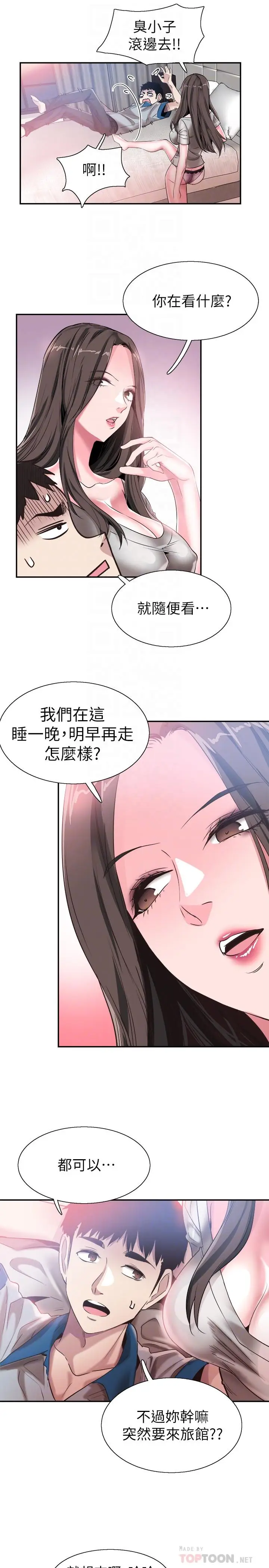 漫画《校园LIVE秀》第50话第16张图