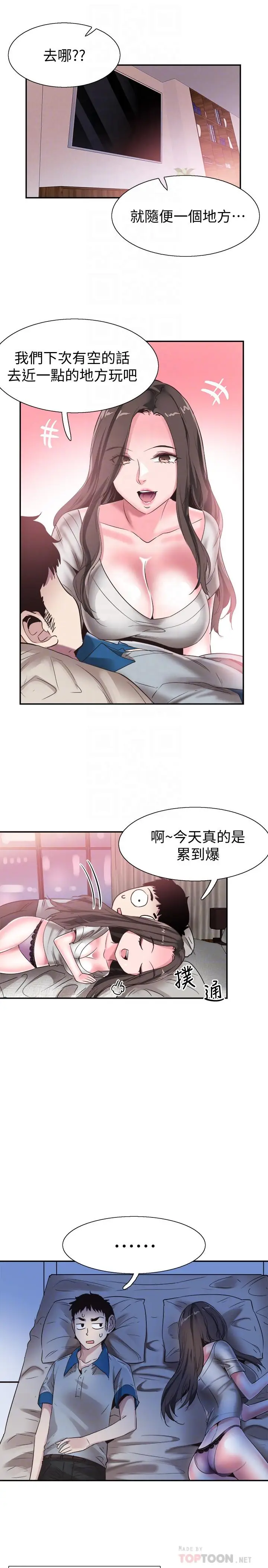 漫画《校园LIVE秀》第50话第18张图