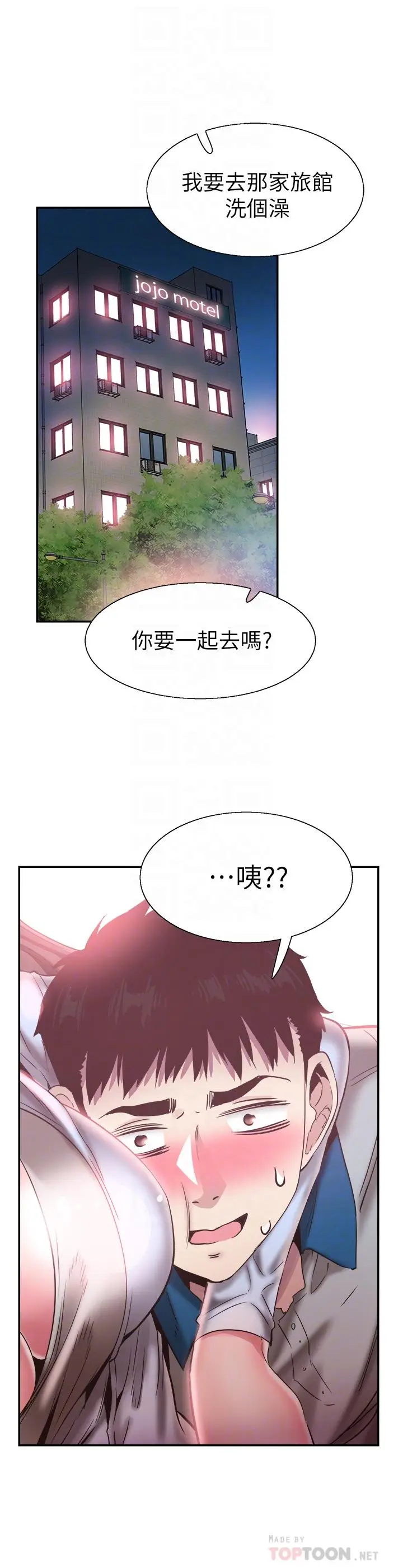 漫画《校园LIVE秀》第50话第4张图