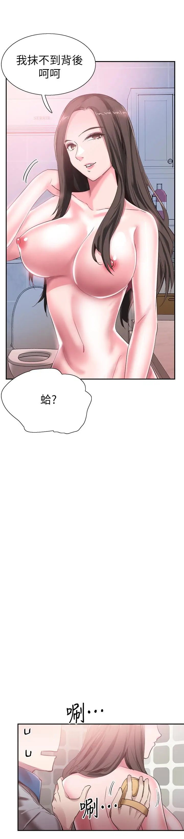 漫画《校园LIVE秀》第50话第9张图