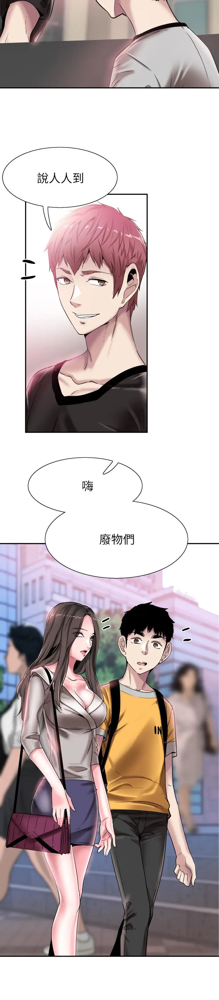 漫画《校园LIVE秀》第51话第11张图