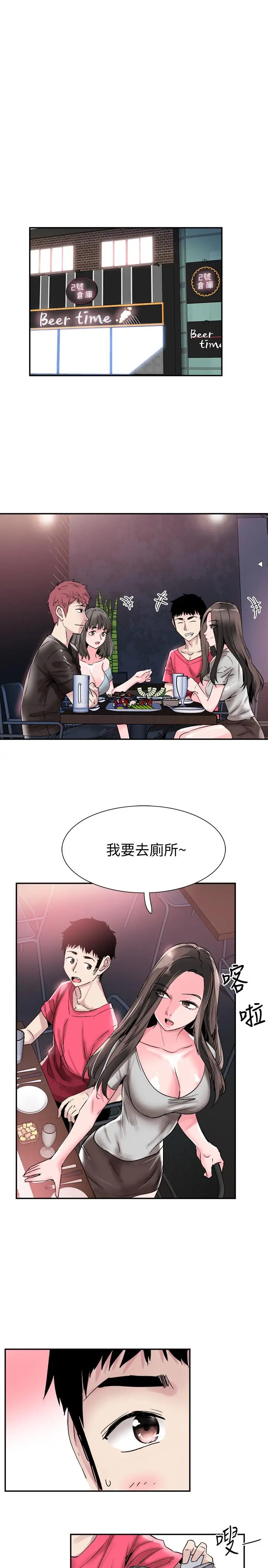 漫画《校园LIVE秀》第51话第26张图