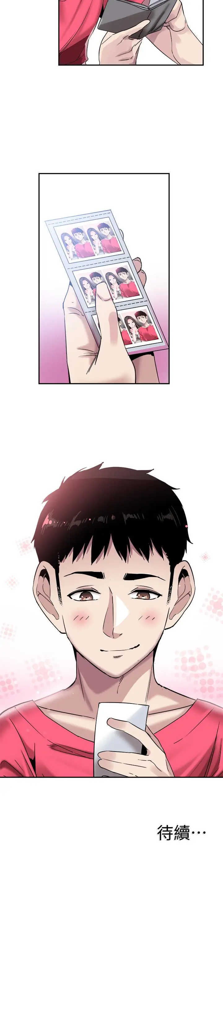 漫画《校园LIVE秀》第51话第27张图