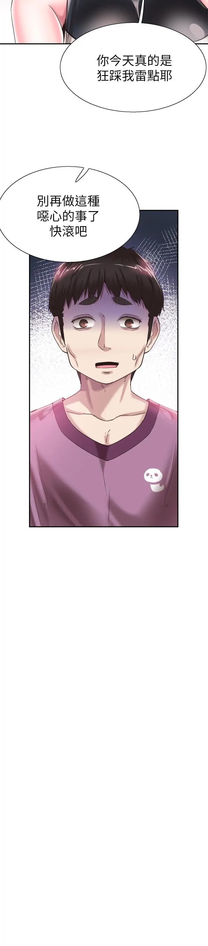 漫画《校园LIVE秀》第51话第9张图