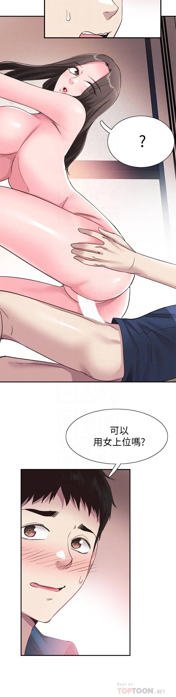 漫画《校园LIVE秀》第52话第12张图