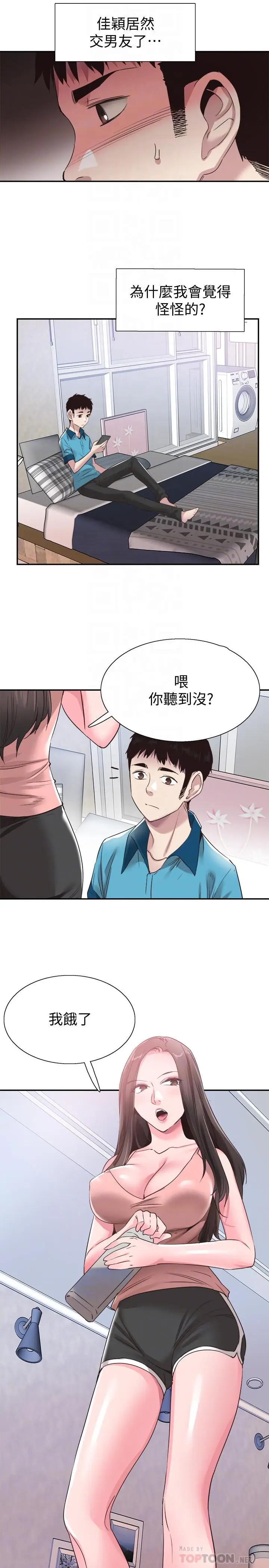 漫画《校园LIVE秀》第53话第16张图