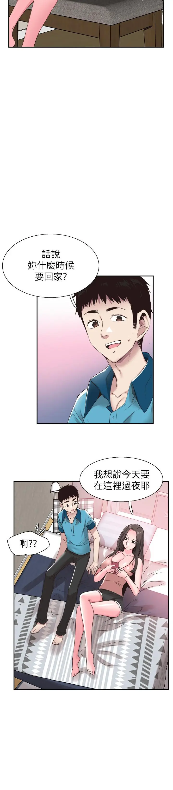漫画《校园LIVE秀》第53话第19张图