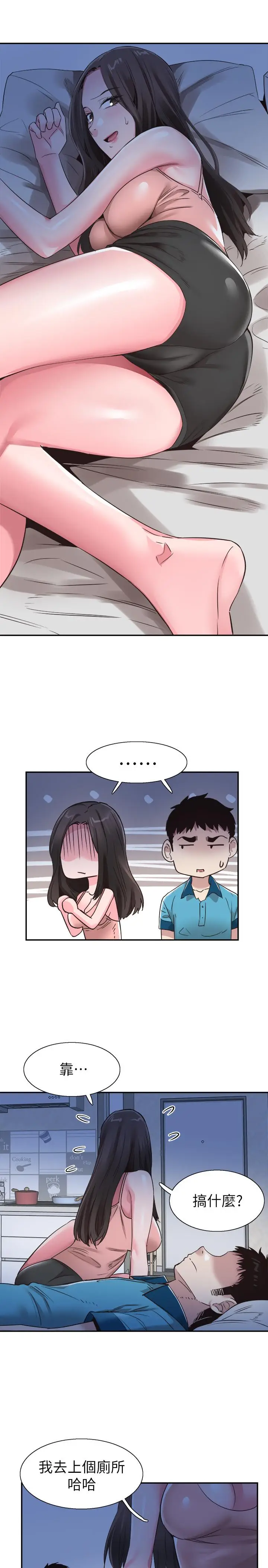 漫画《校园LIVE秀》第53话第24张图