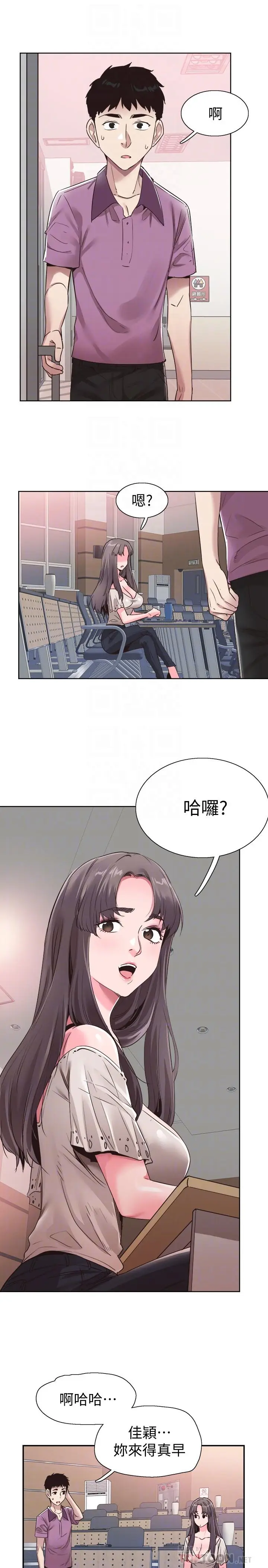 漫画《校园LIVE秀》第54话第10张图
