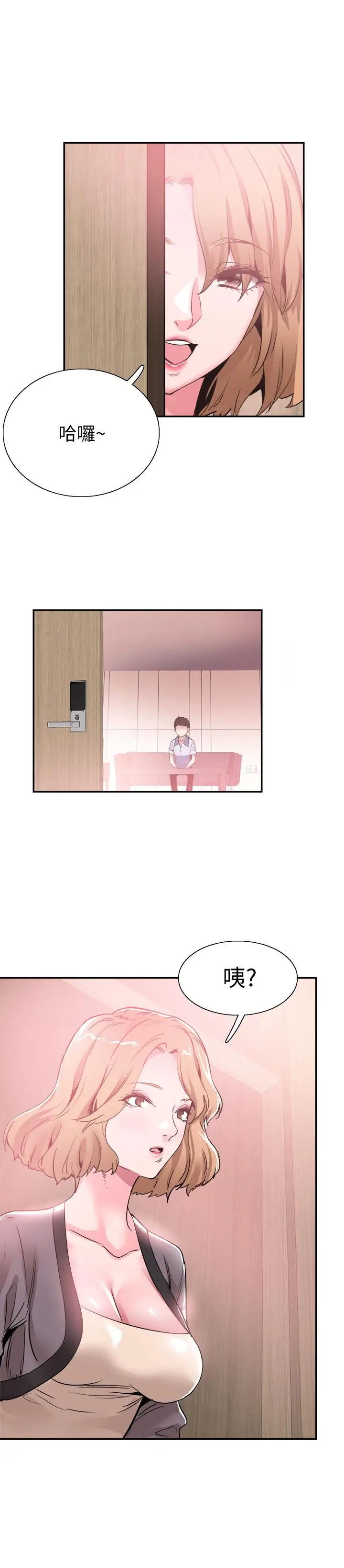 漫画《校园LIVE秀》第54话第27张图
