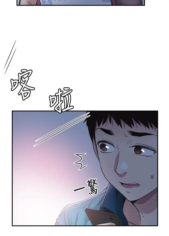 漫画《校园LIVE秀》第54话第7张图