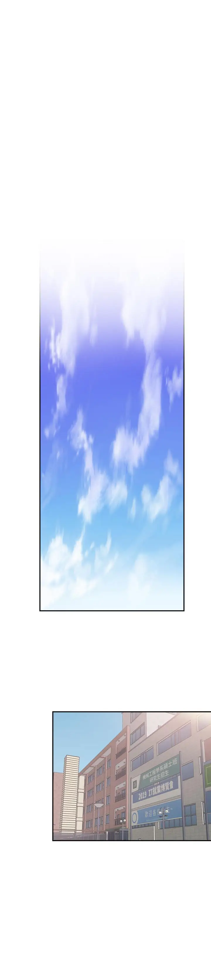 漫画《校园LIVE秀》第54话第9张图