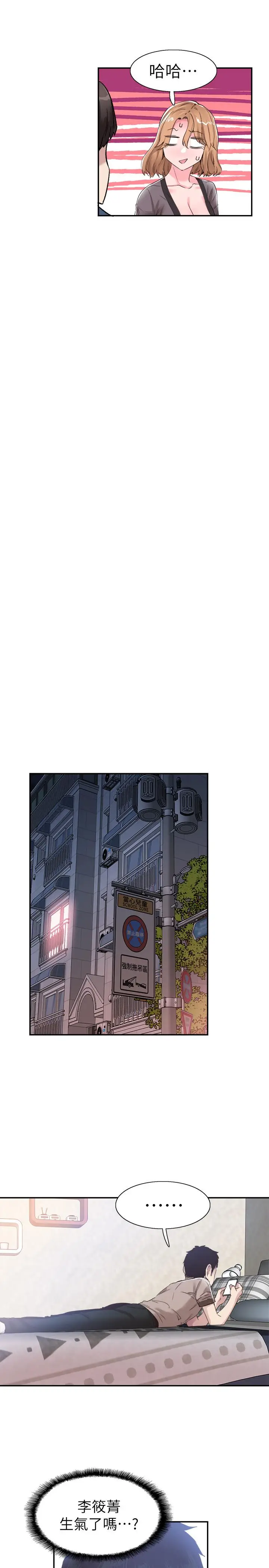漫画《校园LIVE秀》第55话第15张图