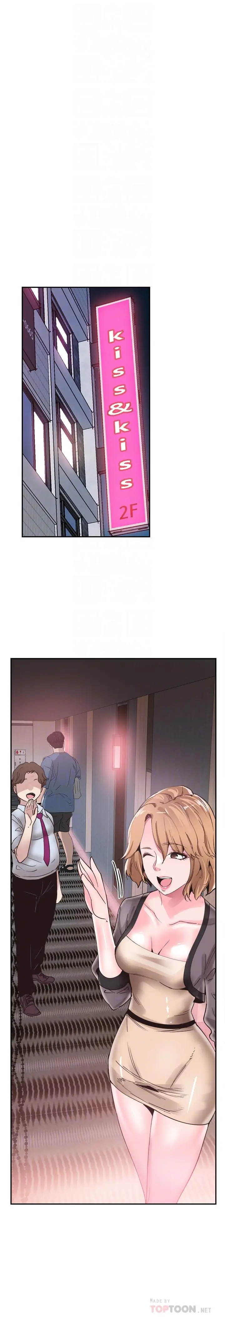 漫画《校园LIVE秀》第55话第4张图