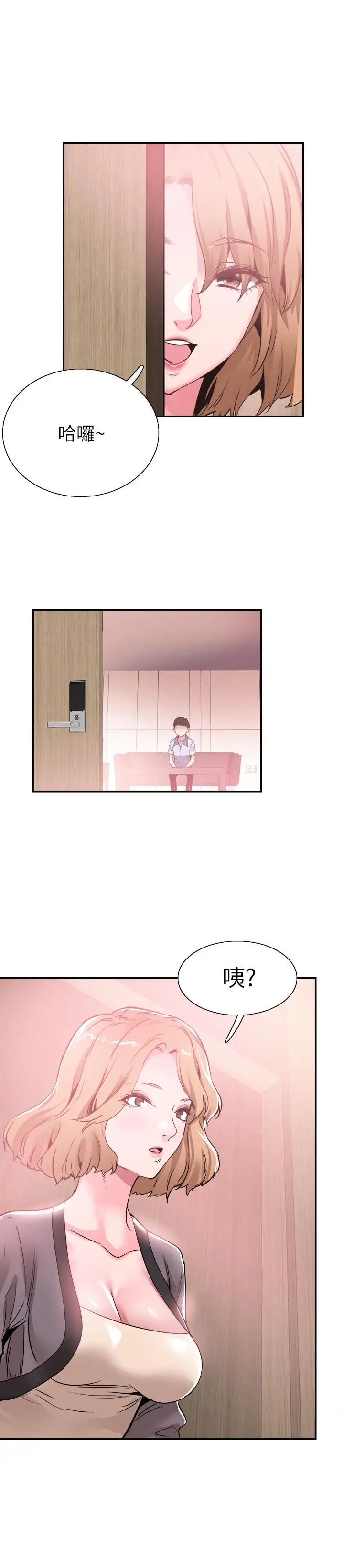 漫画《校园LIVE秀》第55话第5张图