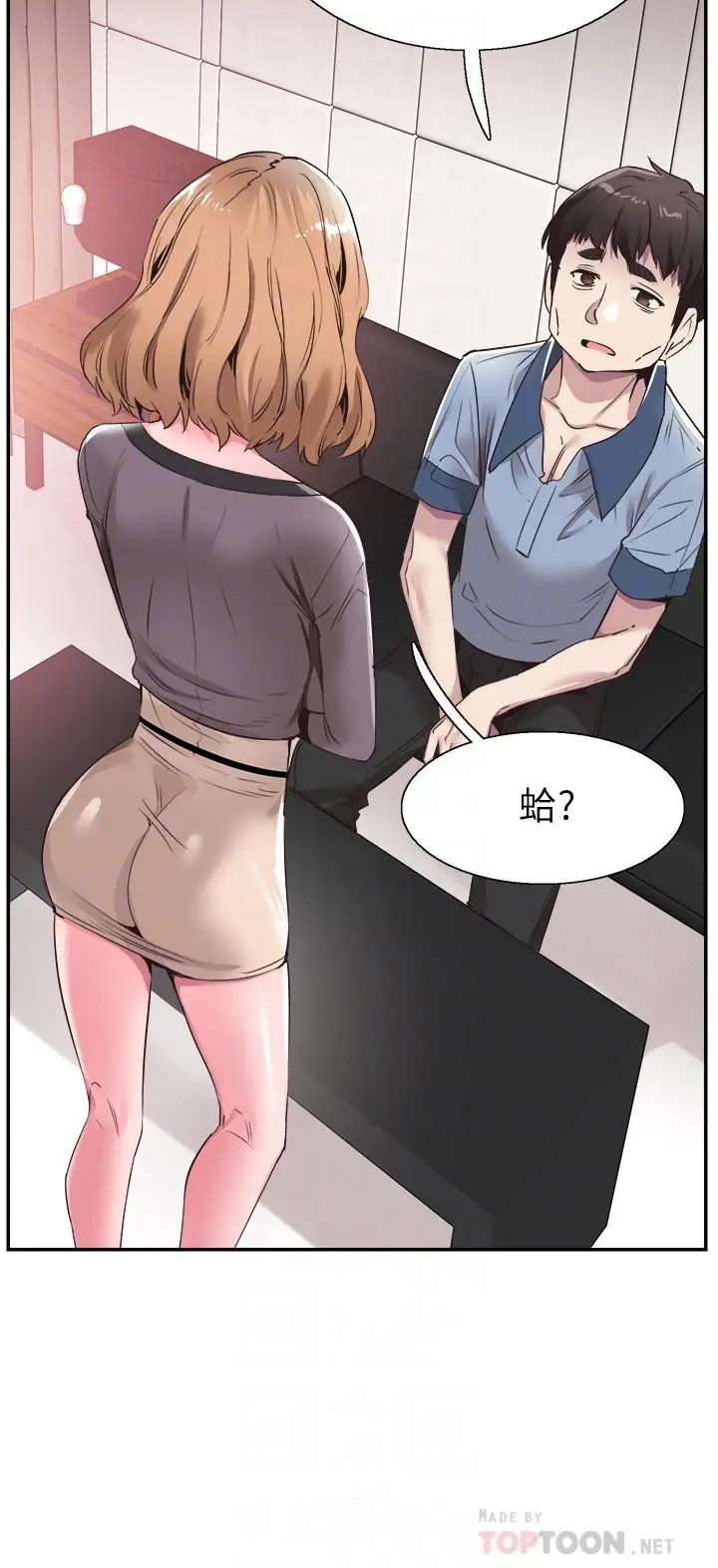 漫画《校园LIVE秀》第55话第8张图