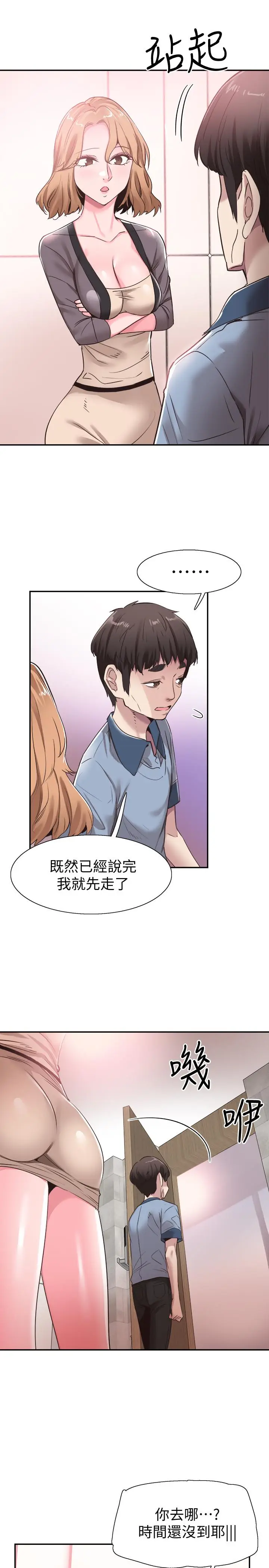 漫画《校园LIVE秀》第55话第9张图