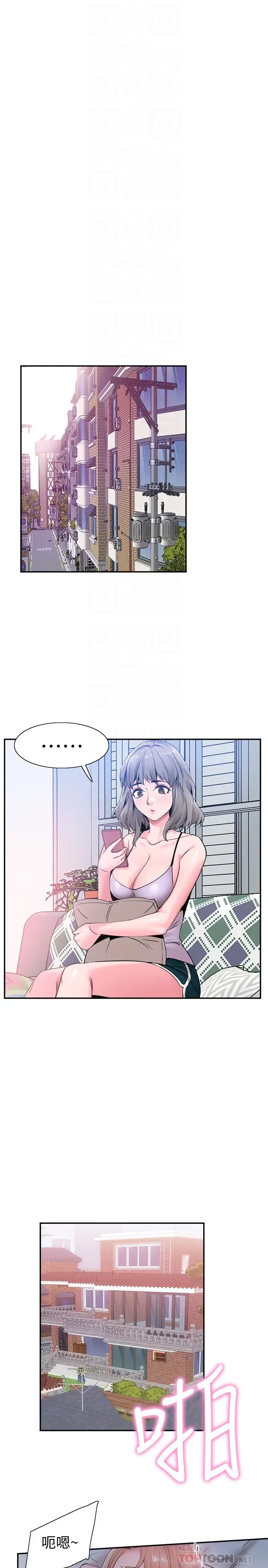 漫画《校园LIVE秀》第56话第18张图