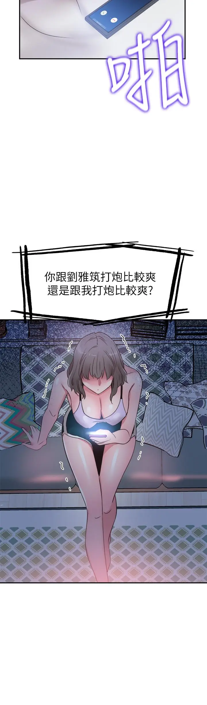 漫画《校园LIVE秀》第56话第25张图