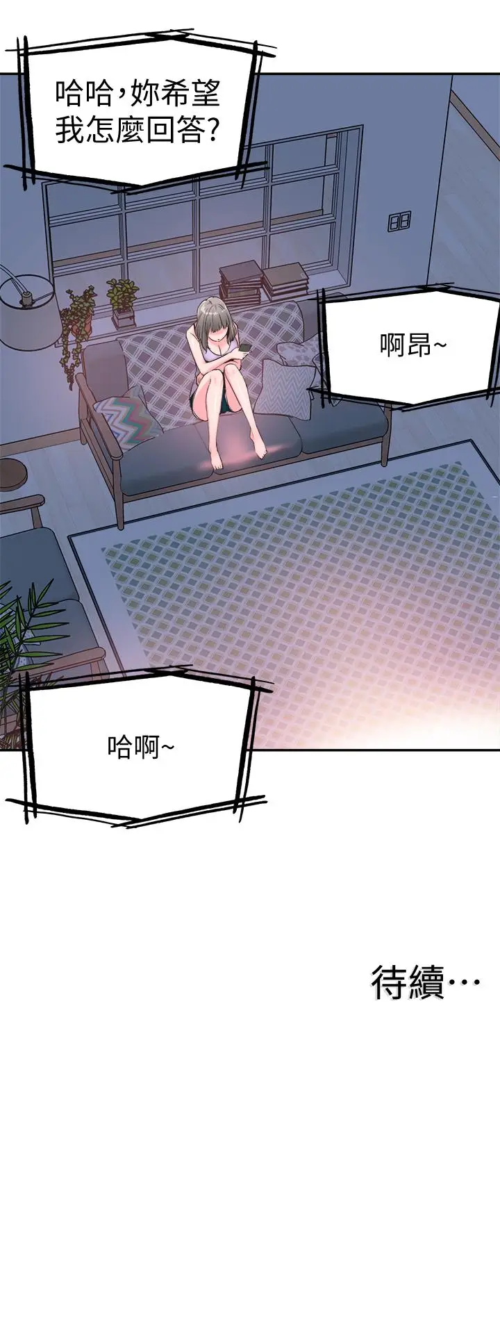 漫画《校园LIVE秀》第56话第26张图