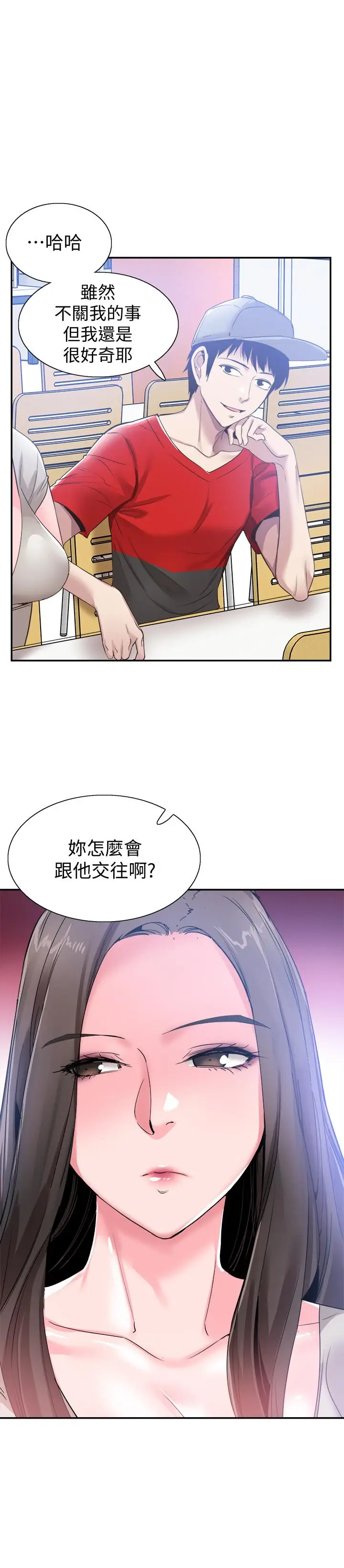 漫画《校园LIVE秀》第56话第9张图