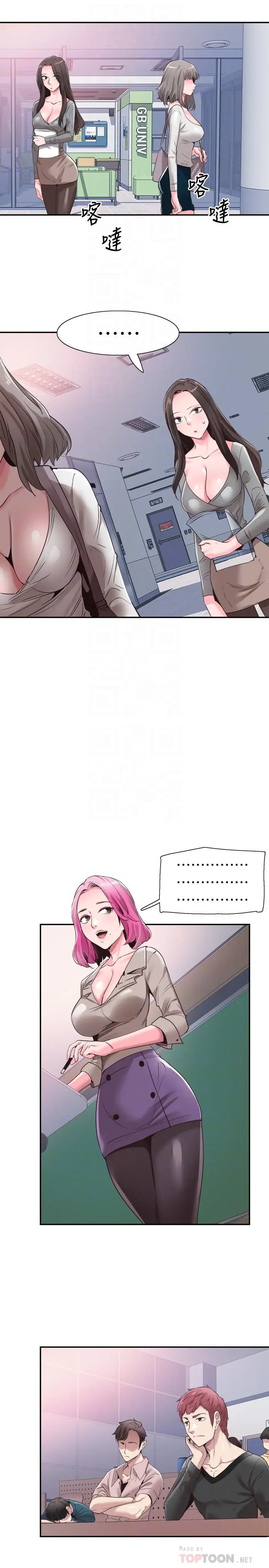 漫画《校园LIVE秀》第57话第12张图