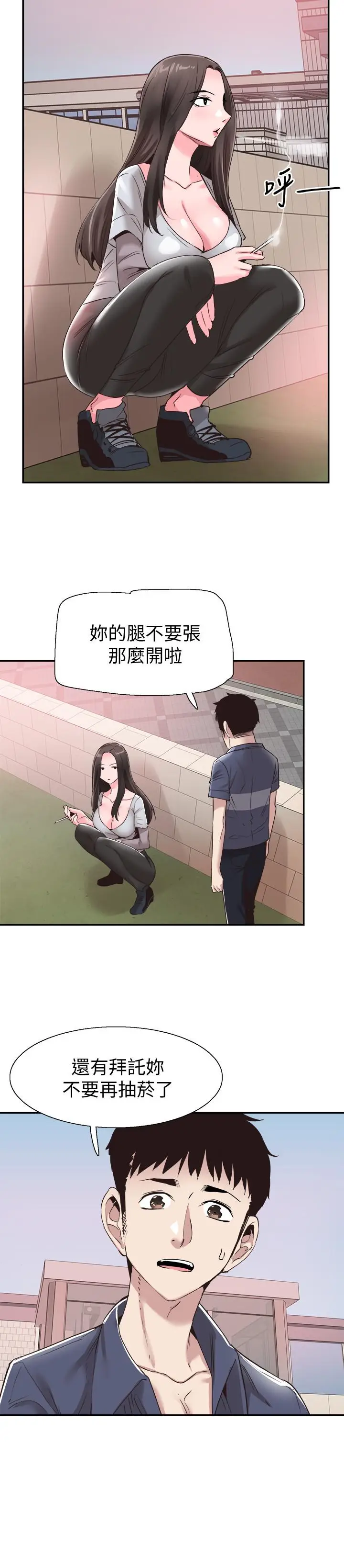 漫画《校园LIVE秀》第57话第15张图