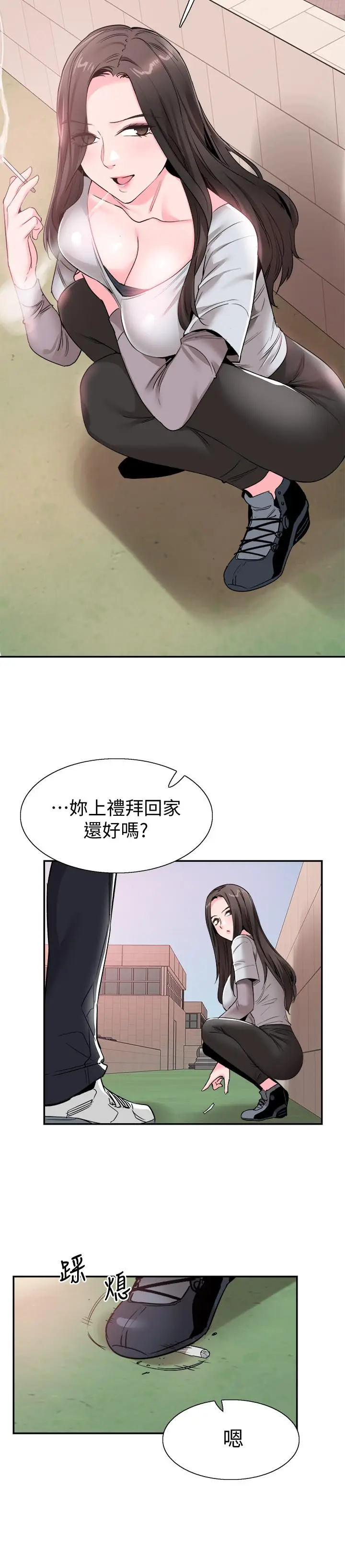 漫画《校园LIVE秀》第57话第17张图