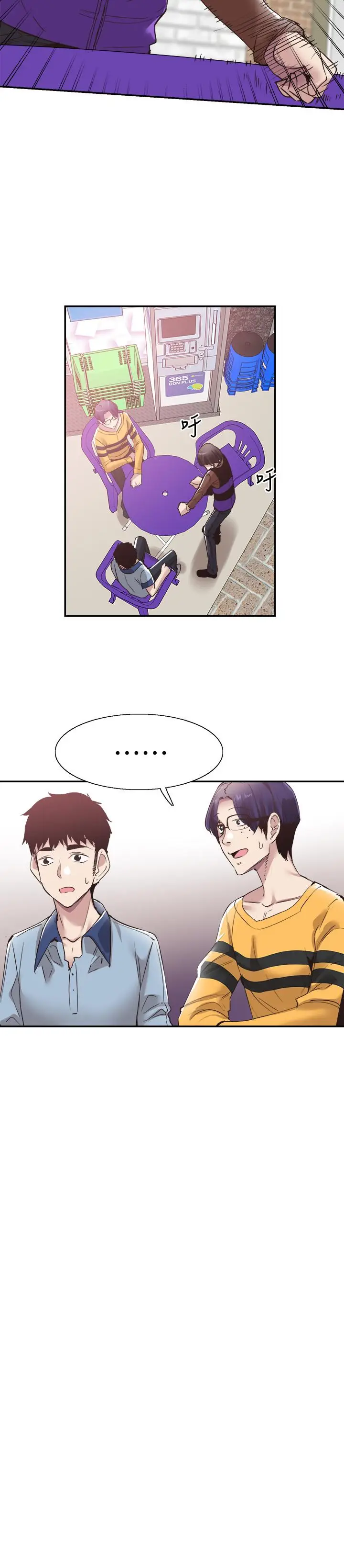 漫画《校园LIVE秀》第57话第21张图