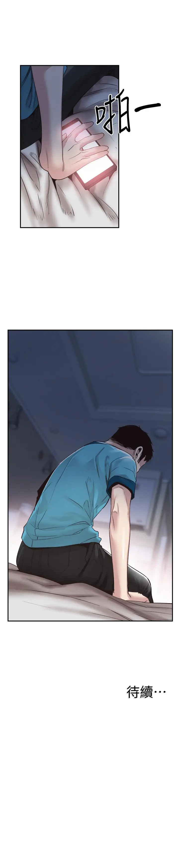 漫画《校园LIVE秀》第57话第28张图
