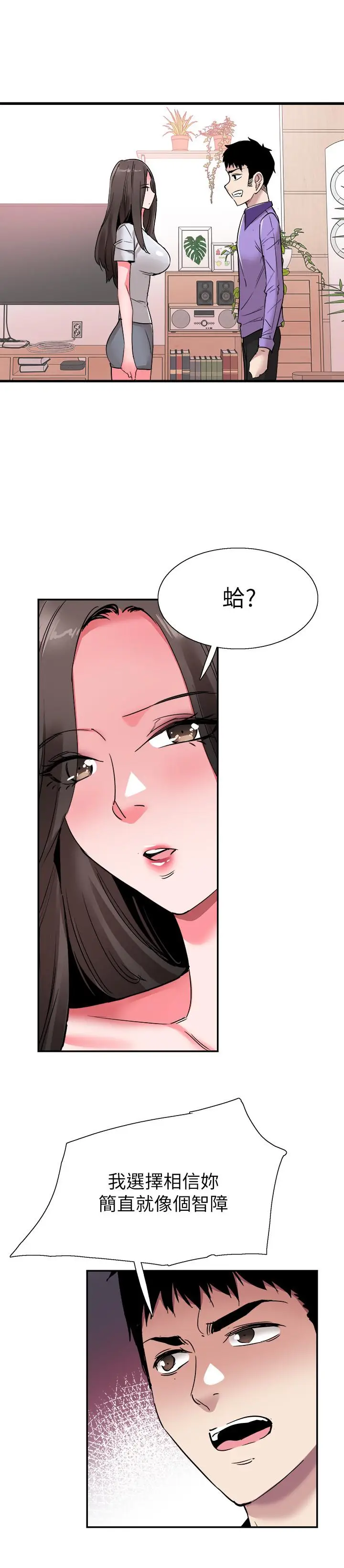 漫画《校园LIVE秀》第58话第13张图