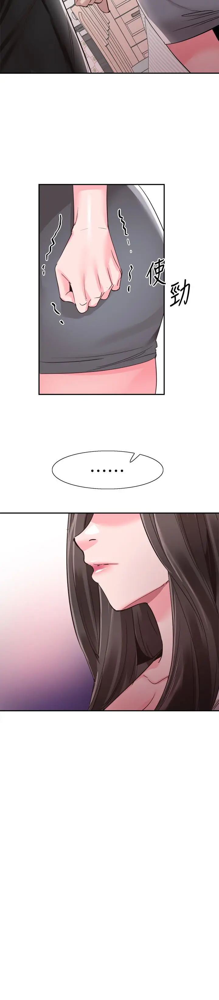 漫画《校园LIVE秀》第58话第17张图