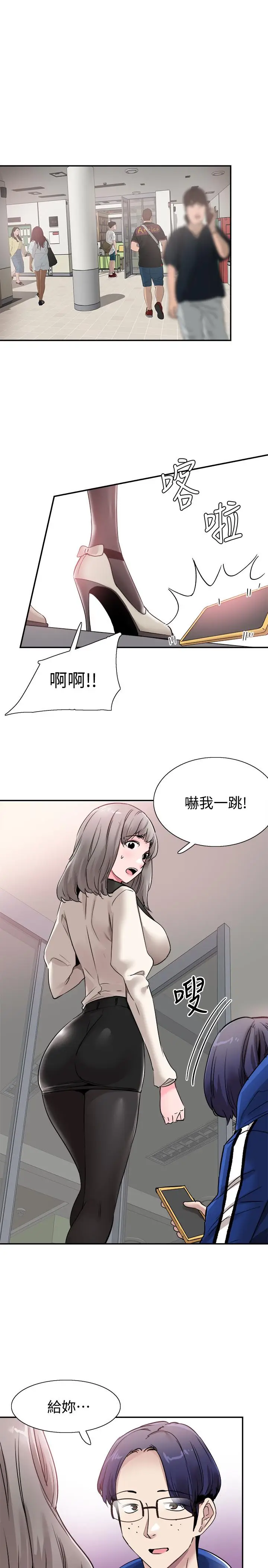 漫画《校园LIVE秀》第58话第20张图