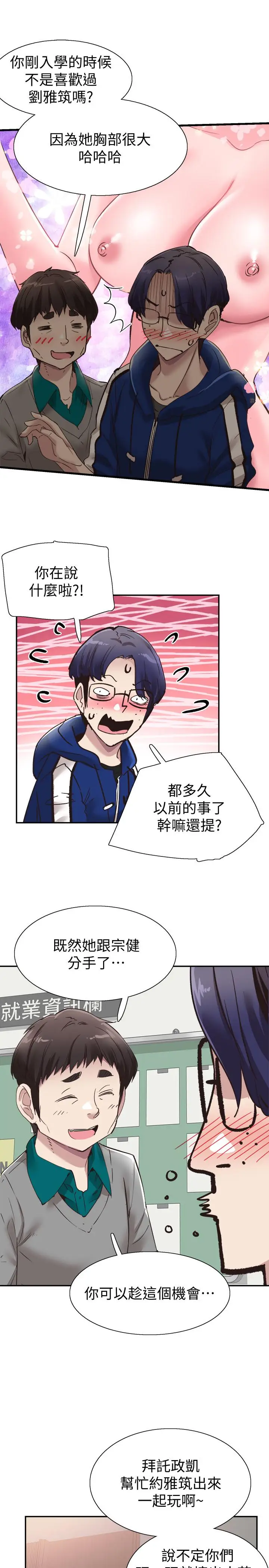 漫画《校园LIVE秀》第58话第22张图